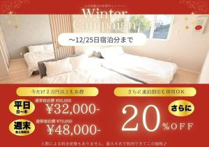 Ένα ή περισσότερα κρεβάτια σε δωμάτιο στο 8Room - Vacation STAY 70877v