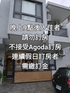 una señal en la parte delantera de un edificio en 里Mi背包青旅 Hostel, en Fuli