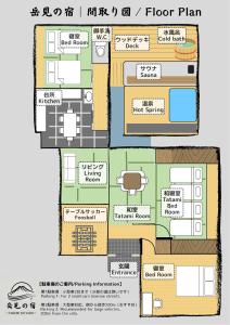 Κάτοψη του 岳見の宿 天然温泉とプライベートサウナの一棟貸しヴィラ