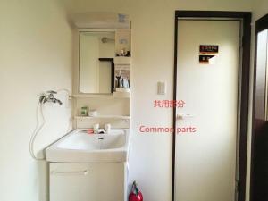 Ένα μπάνιο στο 花の郷田端b06