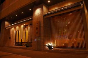大阪的住宿－禦宿野乃難波天然溫泉酒店，相簿中的一張相片