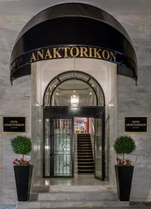 a entrance to a building with a sign that reads amazonidium at Anaktorikon Boutique Hotel in Tripoli