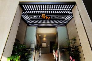 Gallery image of 부띠끄 이틀호텔 in P'ungnyŏn-gol