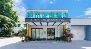 City Comfort Inn Wuhan Yangtze River Bridge Yellow Crane Tower في ووهان: مبنى شركة فاسدة في المدينة مع كراسي زرقاء في الأعلى