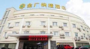 a white building with a sign on top of it at Jinjiang Inn Style Wuxi Gonghu Avenue The Mixc in Wuxi
