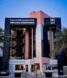 een gebouw met een bord aan de voorgevel bij Aswar Al olaya for serviced Apartments in Al Khobar