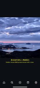 Un cartel para una unión sináptica extranjera con vistas en Jiufen Golden House, en Jiufen