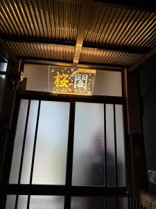 Φωτογραφία από το άλμπουμ του Sakurakaku - Vacation STAY 20026 σε Hirakata