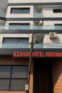 ein Hotelschild an der Seite eines Gebäudes in der Unterkunft Keshav Hotel Haridwar in Haridwar