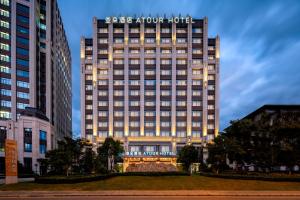 a large building with a sign on the front of it at Atour Hotel Jiading Nanxiang in Jiading