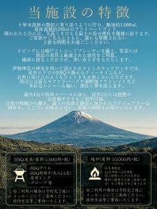 a sign in front of a mountain with writing on it at Private villa in the Shizuoka Highlands in Susono