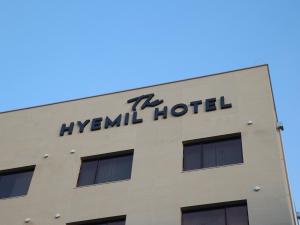 un cartel en el techo de un hotel en 구미 더혜밀호텔, en Gumi 19 fotos más