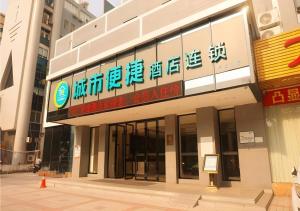 City Comfort Inn Zhanjiang Middle Renmin Avenue Dingsheng Square في زانجيانغ: مبنى مع علامة على جانبه
