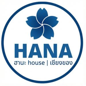 Et logo, certifikat, skilt eller en pris der bliver vist frem på Hana House เชียงของ