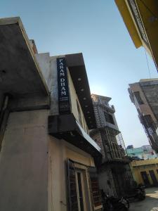 a building with a sign on the side of it at Param Dham in Vrindāvan