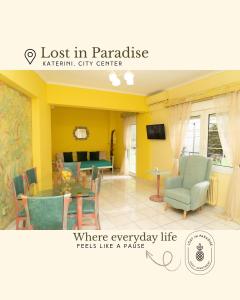 TV a/nebo společenská místnost v ubytování Χαμένος στον παράδεισο