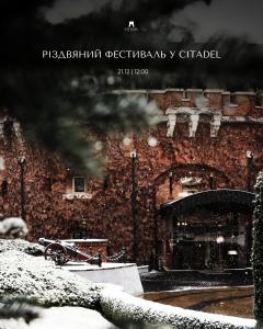 Citadel Inn Gastro Boutique Hotel - Готель Цитадель Львів om vinteren