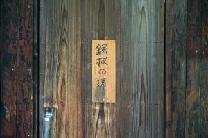 Ảnh trong thư viện ảnh của Yaki no Yu - Vacation STAY 91764v ở Takayama