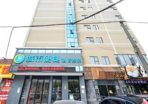 City Comfort Inn Jingzhou Hongxing Road Food Street في Shashi: مبنى مرتفع مع لافتة أمامه