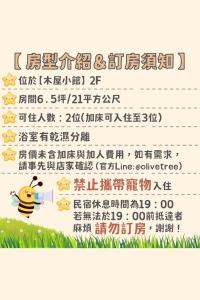 南庄乡南庄橄欖樹咖啡民宿 Olive Tree Village Guesthouse的相册照片