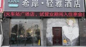 Φωτογραφία από το άλμπουμ του Xana Hotelle·Heze Railyway Station σε Zhaolou