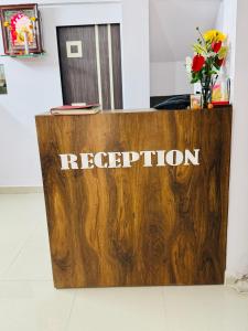 Ο χώρος του λόμπι ή της ρεσεψιόν στο Sadanand Home