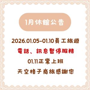 aificialificialificialificialificialificialificialificial frame with chinese symbols and text at Sky Square Business Travel in Magong