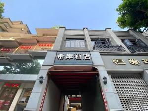 a building with asian writing on the side of it at Xana Hotelle Nanjing Xinjiekou Daxinggong Metro Station in Nanjing