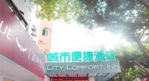 Φωτογραφία από το άλμπουμ του City Comfort Inn Ganghui Shopping Center σε Huizhou