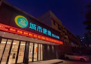 Фотография из галереи City Comfort Inn Wuhan Zoo Guobo Maying Road Metro Station в Ухани