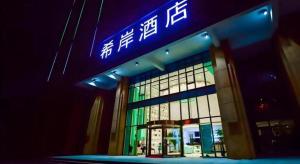 Φωτογραφία από το άλμπουμ του Xana Hotelle Jinan Wuanfu Interchange Huafu International Square σε Jinan