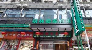 a building with chinese signs on the side of it at Green Tree Inn Nanchang Zhongshan Road Bayiguan in Nanchang