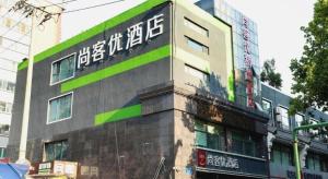 un bâtiment dont l'écriture est sur son côté dans l'établissement Thank Inn Hebei Xingtai Xindu District South Shoujing Road, à Xingtai