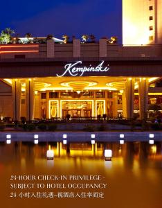 Certifikát, hodnocení, plakát nebo jiný dokument vystavený v ubytování Kempinski Hotel Shenzhen - 24 Hours Stay Privilege, Subject to Hotel Inventory