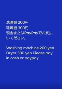 a screenshot of a text message with the wordsapy pay pay payable at Guest House Gamigami in Onomichi