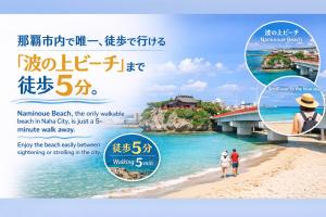 Hotel-澄Sumi في ناها: ملصق لشاطئ به جسر وأشخاص يمشون على الشاطئ