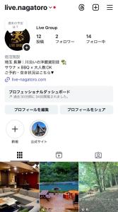 uno screenshot di un sito web con una foto di una casa di Live Nagatoro a Nagatoro