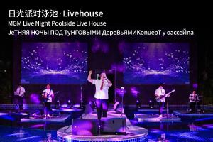 Eine Gruppe von Menschen auf einer Bühne mit einem Sänger in der Unterkunft MGM Grand Sanya in Sanya