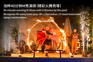 eine Gruppe von Menschen auf einer Bühne mit Feuer in der Unterkunft MGM Grand Sanya in Sanya