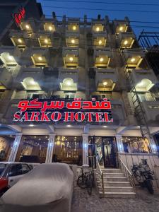 a building with a sign that reads sakura hotel at Sarko hotel فندق سركو in Baghdad
