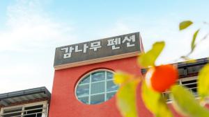 Bygningen som feriehuset ligger i