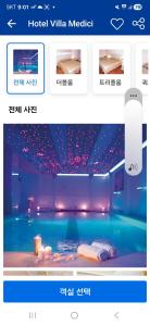 una pagina del sito web di un hotel con piscina di Hotel villa madici a Ulsan