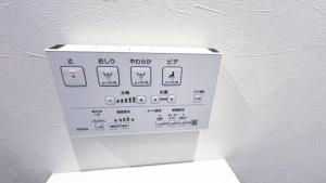 a close up of the top of a white toilet at Tokyo Hoshino House 1Floor in Tokyo