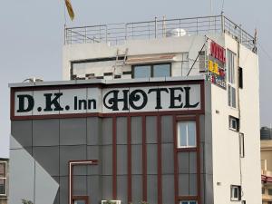 a building with a sign that reads dk im hotel at Hotel DK Inn sasaram in Sasarām