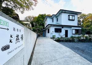 Fotografie z fotogalerie ubytování 箱根宿燕帰 v destinaci Hakone