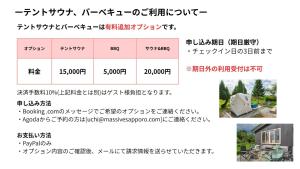 Fotografie z fotogalerie ubytování テントサウナがある家 余市町 v destinaci Kurokawamachi