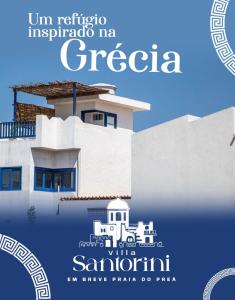 Το κτήριο όπου στεγάζεται  το ξενοδοχείο