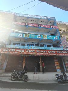 Gallery image of Fauji Bhai Guest House & Restaurant in Mussoorie
