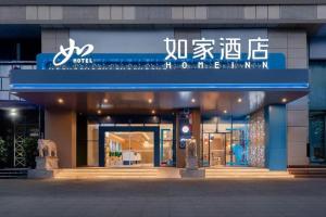 a store front of a building with a blue sign at Chengdu Huadu Times Hotel in Chengdu