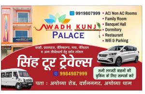 a poster for ayuthaya kumkum palace at Awadh Kunj Palace in Ayodhya